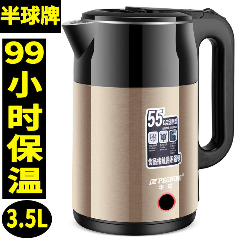 半球电热水壶家用快速烧水壶煮水壶学生宿舍开水壶保温一体恒温壶