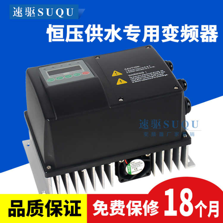 背负式水泵变频器0.75/1.5/2.2kw专用电机220/380v恒压供水控
