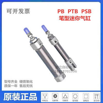 PB10X5笔形迷你气缸PB10X10SU 10X15SR 10X20X25X30X40X50   S