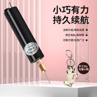 萌粒打孔器充电迷你小电钻USB无患子贝壳手工diy挂件配件咖啡豆