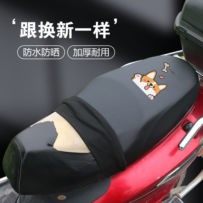 电动车座套防水电瓶车坐垫套皮革罩四季通用雅迪爱玛电动车座