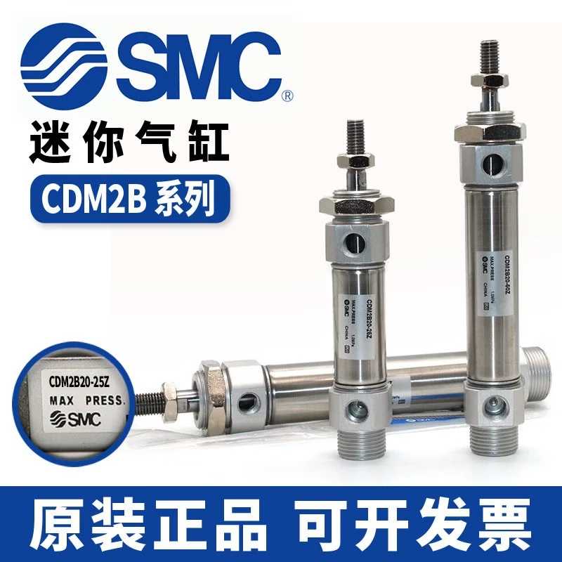 SMC CM2E20/CDM2E25 32-20/25/30/40/50/75/100/125/150/200Z