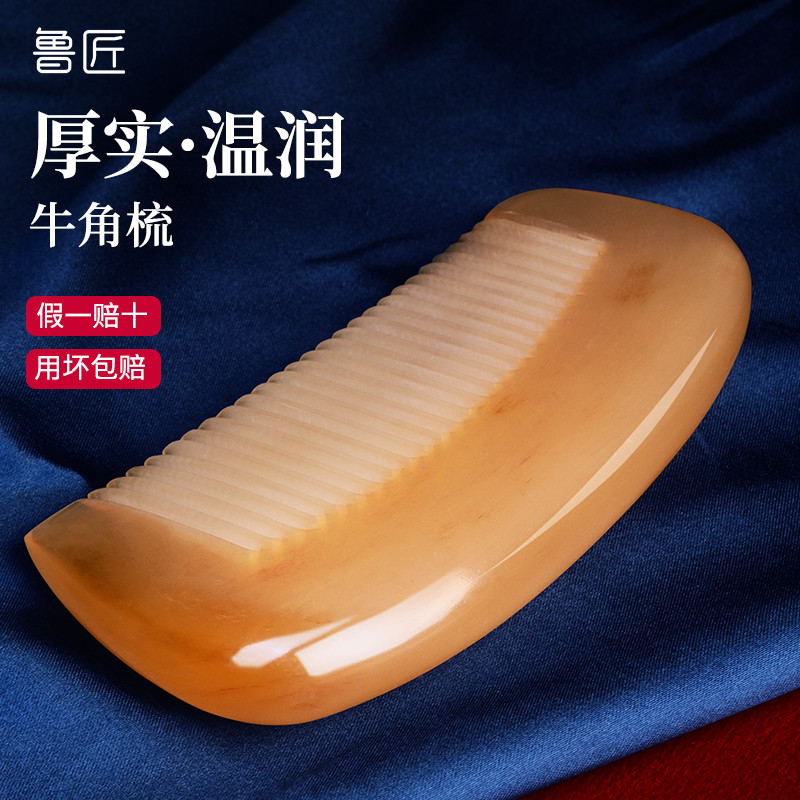 天然牛角梳加厚小胖梳长发专用真黄水角非白牦羊角便携按摩