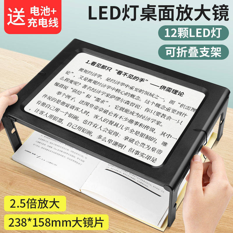 方形台式放大镜桌面阅读刺绣助视器本老人低视力带LED灯放大器
