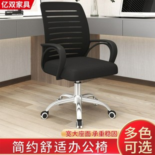 办公椅子家用旋转电脑椅办公椅厂家供货升降旋转透气乳胶办公座椅
