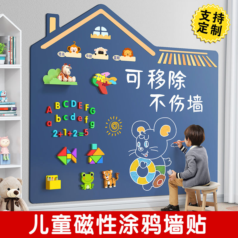 黑板贴纸磁性家用教学儿童黑板纸磁吸黑板墙可移除画板创意涂