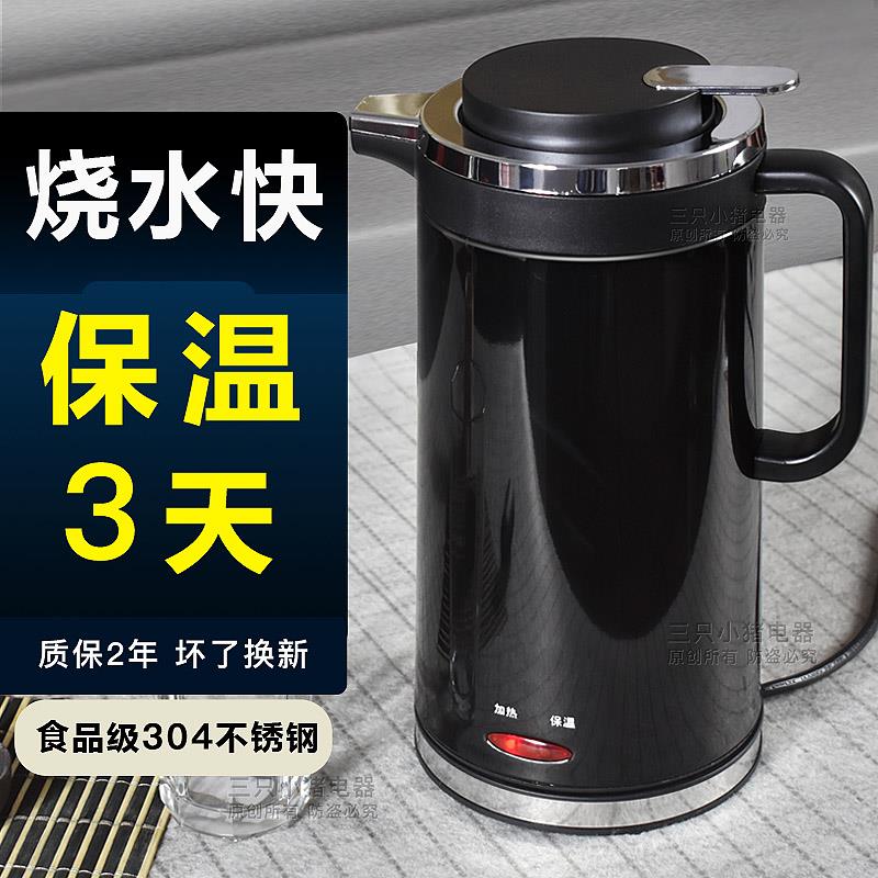 电热水壶家用烧水壶保温一体恒温自动断电304不锈钢2L容量防