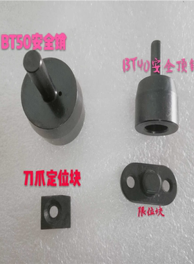 原装德大DETA刀臂旋转定顶杆刀库刀臂配件机械式刀臂顶针配件