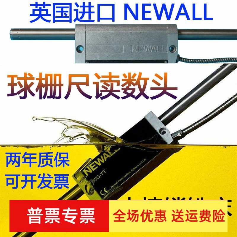 newall球栅尺读数头spherosyn 2G读数头滑块NEWALL中捷镗床数