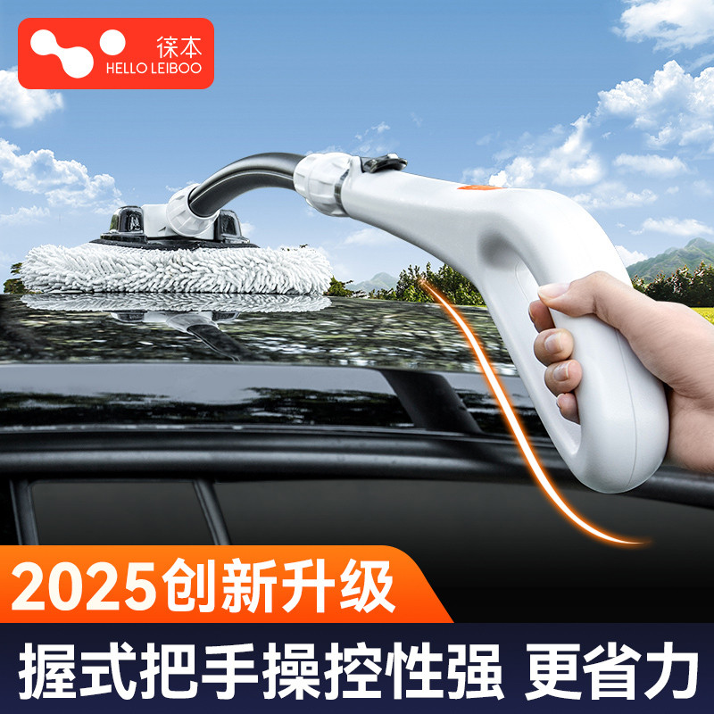 徕本汽车洗车拖把握式软毛伸缩车刷子专用工具全套清洁擦车神器