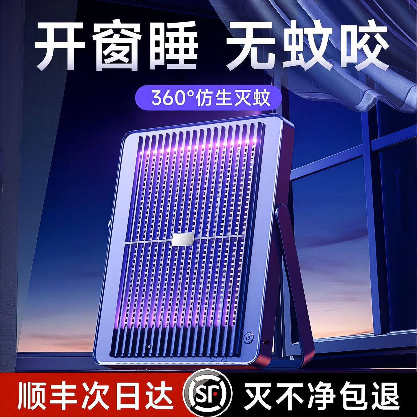 艾芭莎灭蚊灯神器家用驱蚊器室内餐厅饭店铺捕蚊电子灭蝇卧