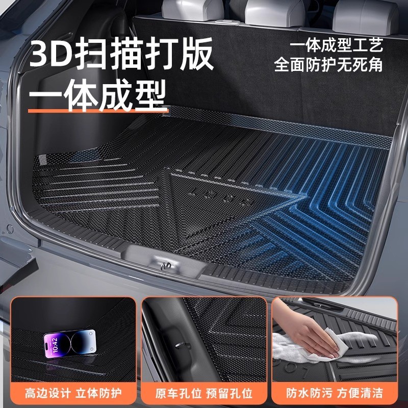 2024款零跑c11后备箱垫t03/c01/c10/C16尾箱垫改装件汽车内饰用品