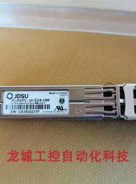 芬芳JDSU多模光模块PLRXPL-VI-S24-HW 2125G-850nm-05km-MM-eSFP*