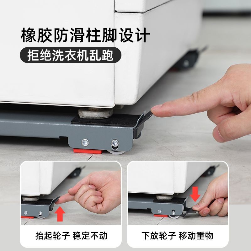 洗衣机底座架可移动冰箱置物架垫高支架沙发滑轮托架防震防滑静音