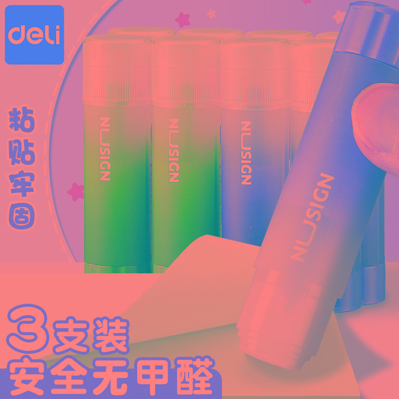 【透明果冻】得力固体胶甲醛款大容量胶棒高粘度大号儿童安全幼