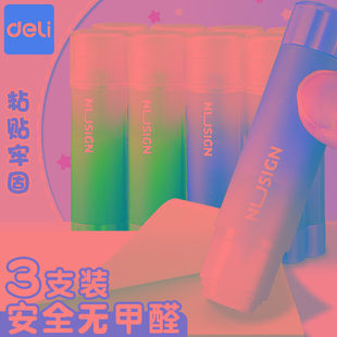 【透明果冻】得力固体胶甲醛款大容量胶棒高粘度大号儿童安全幼