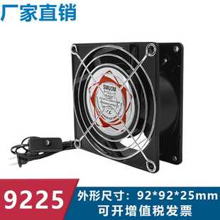 9cm 滚珠9025 SF9225AT 220V 轴流散热风扇 2092HBL 直销