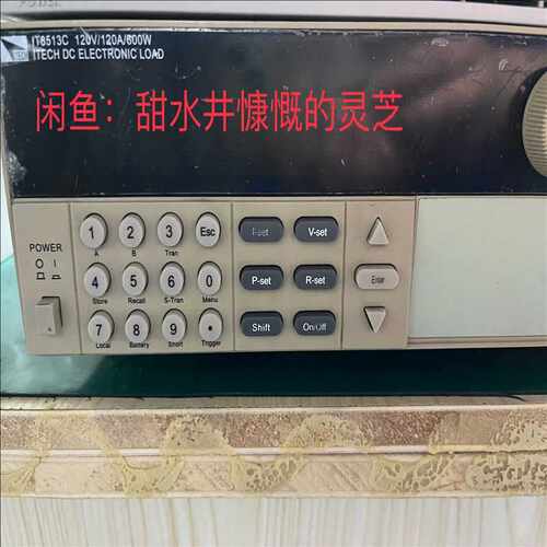 ITECH/艾德克斯IT8513C电子负载电源，120V/1（耶耶电子）