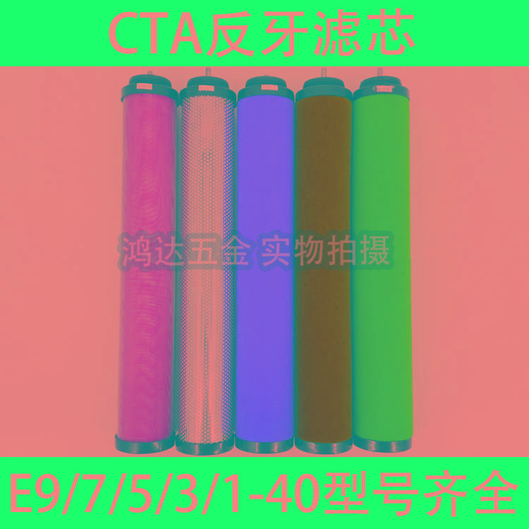 反牙款E9/7/5/3/1-40汉克森15立方015CTAHF空压机精密过滤器