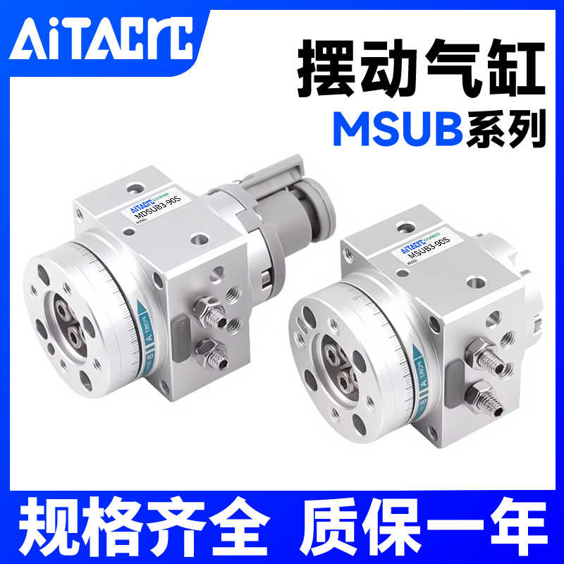 MSUB   MDSUB   1/3/7/20-90S-90D-180S-180D-R7   3旋转气缸