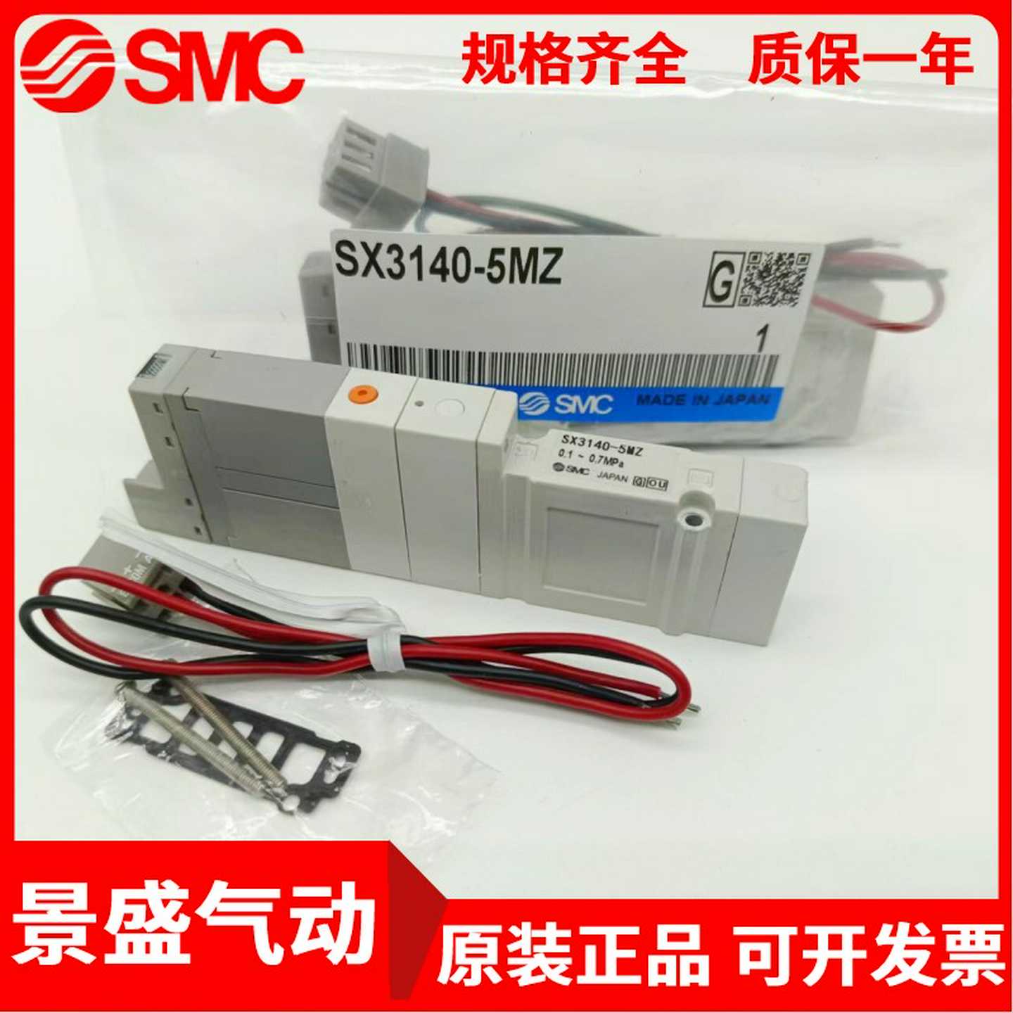 SMC全新原装电磁阀SX3140/3240-5LOZ/5LOZD/SX3140-5MZ/5MOZ