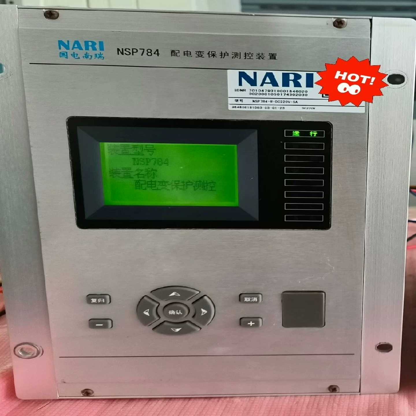南瑞科技NSP-784变压器保护装置220V/5A【博航商行】