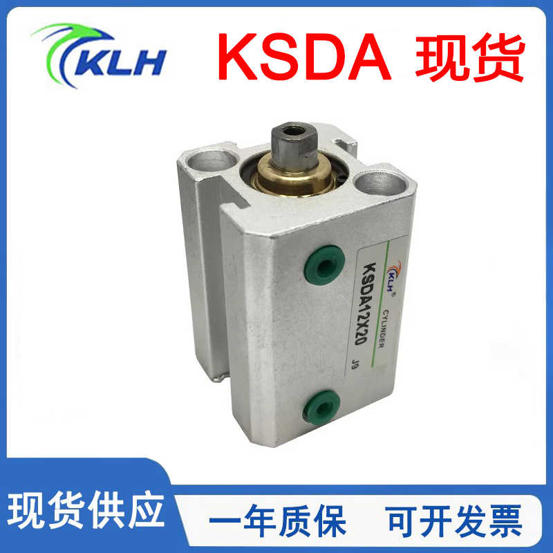 KLH金龙发薄型气缸KSDA12/16/20/25/32/40/50/63/80-10-20-50-S