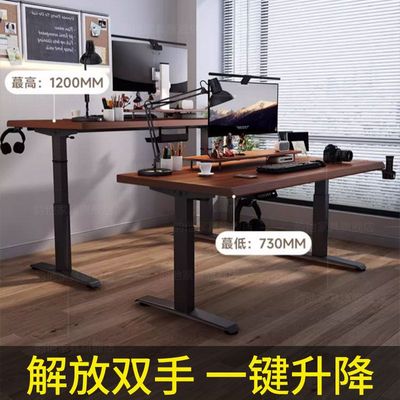 实木电动升降桌电脑桌子家用升降桌腿胡桃木电竞桌办公书桌工作台