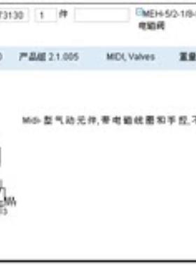 全新原装正品FESTO 173130 MEH-52-18-S-B 电磁阀  货期2周