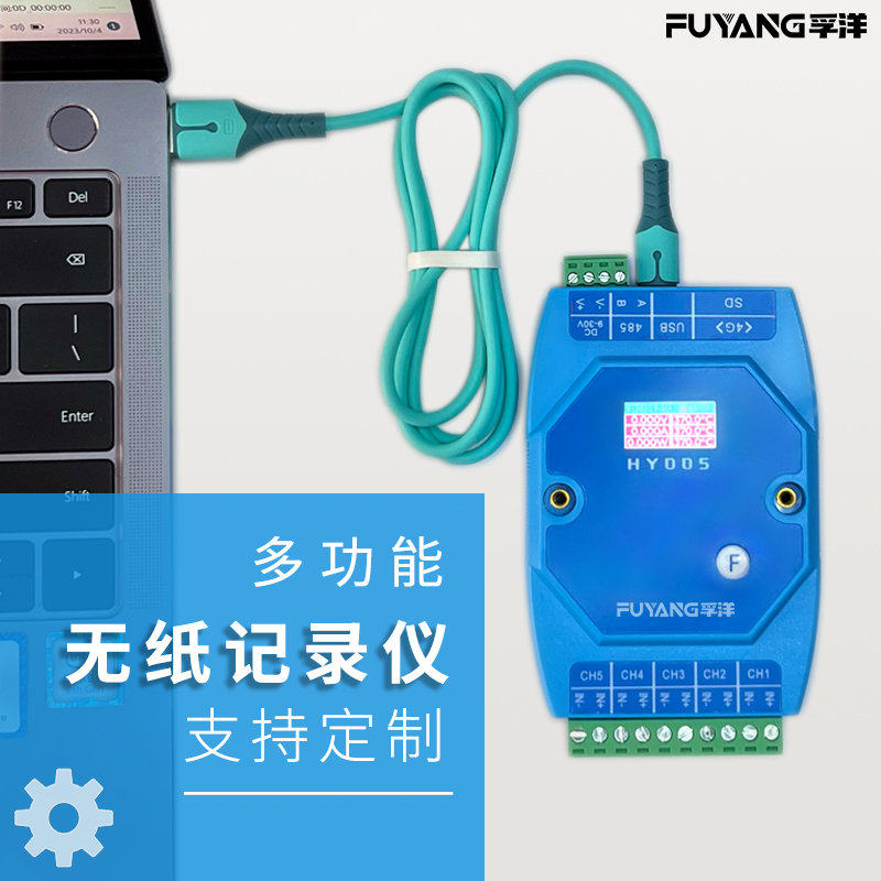纸记录仪多通道测电压电流温度带多功能上位机带wifi屏幕采集器