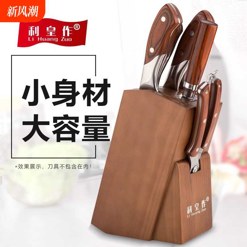 实木刀架厨房用刀具菜刀收纳架置物架放菜刀架刀具架木刀架