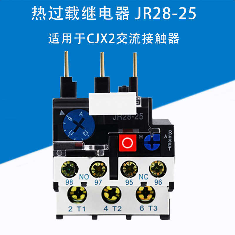上海 LR2-D13热继电器13A17A调节JR28-25热过载继电器保护器
