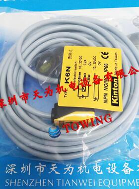 正品台湾精通KINTON对射式感应开关K6-40N议价为准议价