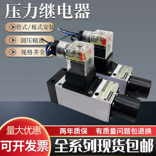 压力继电器HED40P15B/350Z14L24S HED40A15/100Z14L220S HED40H