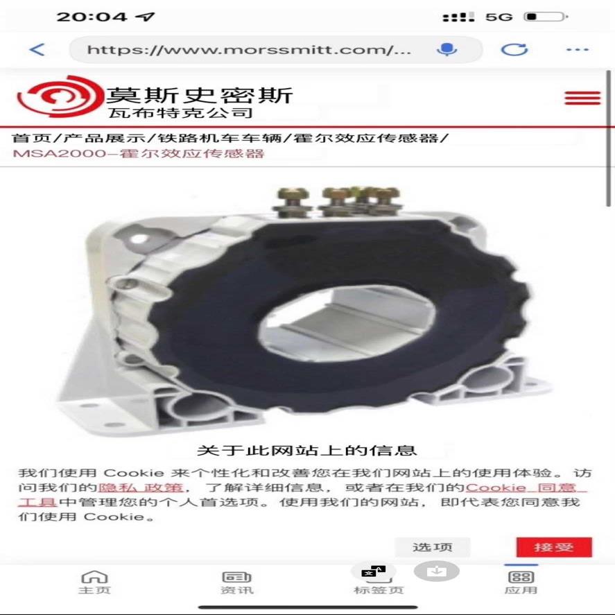 MSA2000-S-0098，霍尔效应传感器，~询价