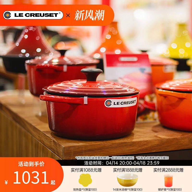 Le Creuset酷彩珐琅铸铁锅海鲜锅深烧锅焖煮锅红色圆形锅