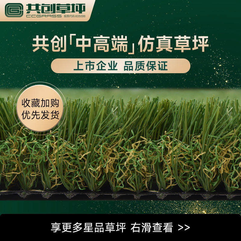 共创人造草10平别墅院子楼顶仿真草坪幼儿园高尔夫阳台假草皮
