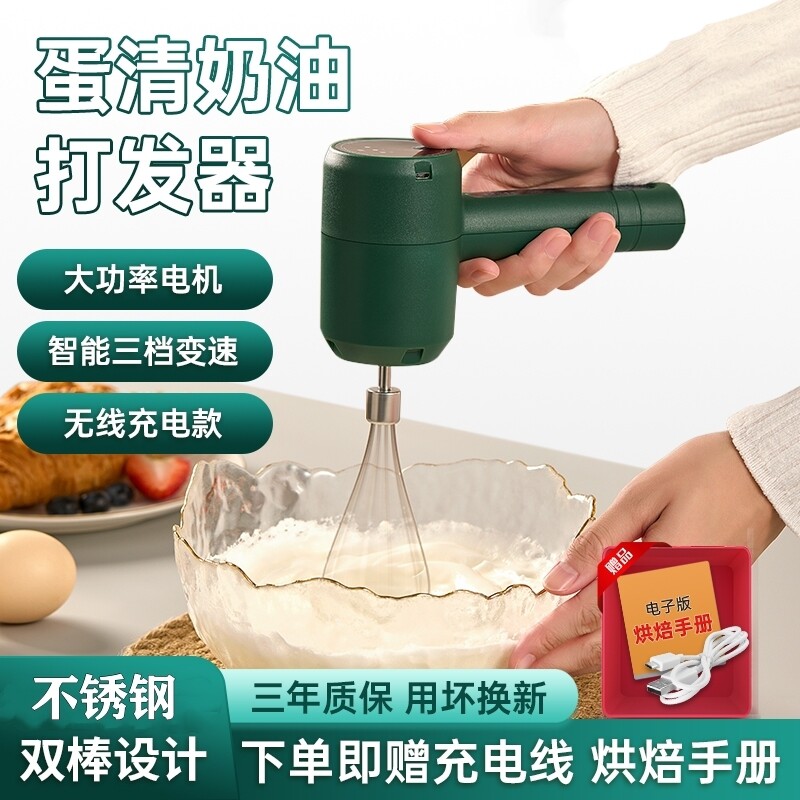 打蛋器电动家用烘焙小型搅拌器线手持式烘焙淡奶油打发器打蛋糕