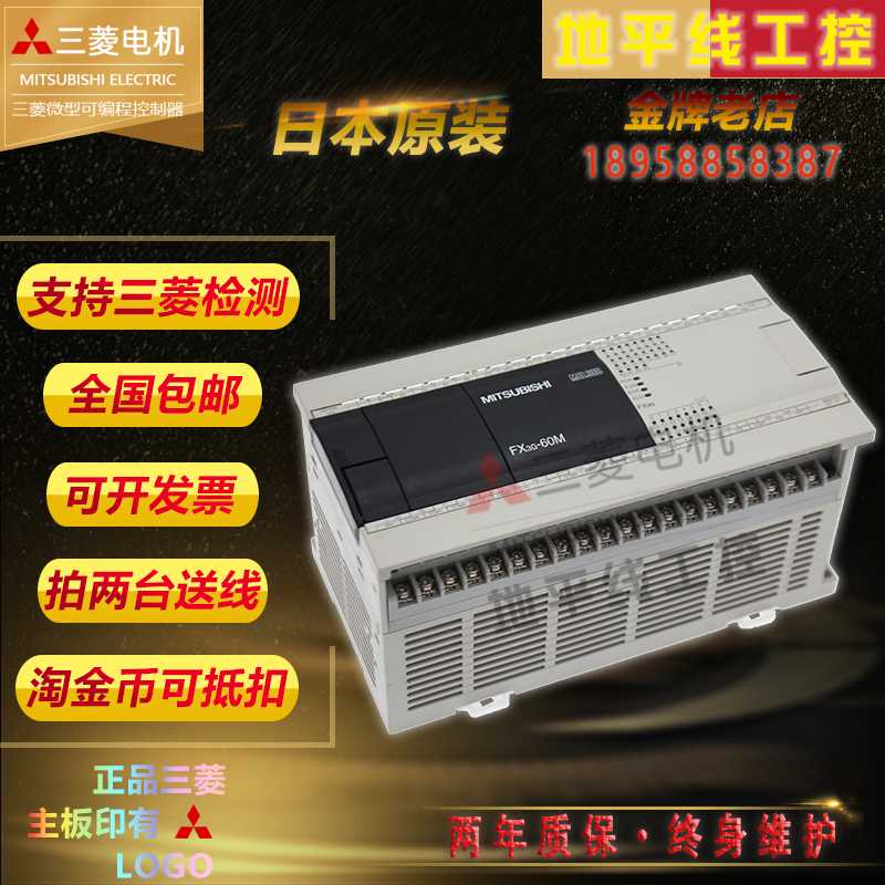 三菱PLCFX3G-60MR/ES-A FX3SA-10 20 30 14MR 24MR 40MR 60MT