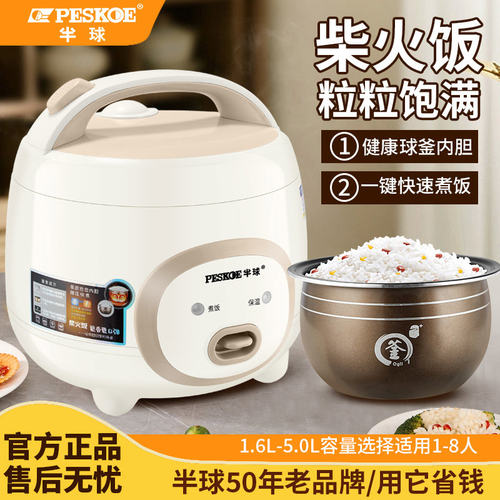 半球迷你小电饭煲年轻人1-2L多功能3l蒸菜4-5升家用.电饭锅蒸
