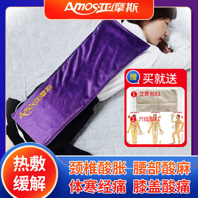 电加热盐袋粗盐海盐热敷包艾草护腰护肩暖胃暖宫理疗包R173亚摩斯