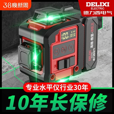 德力西红外线激光水平仪数显中控高精度强光细线贴墙贴地平水仪