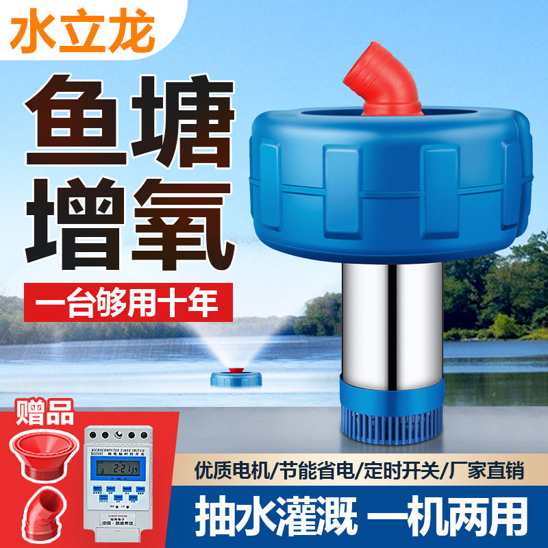鱼塘增氧机全自动大功率型220V增氧泵池塘排灌养殖浮水泵增氧泵