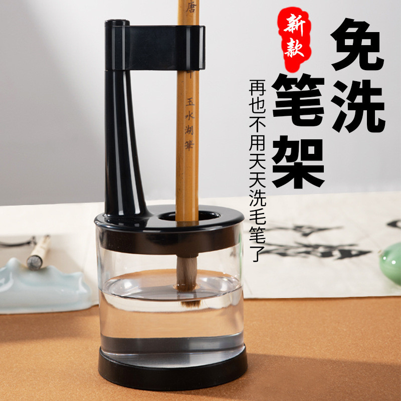 免洗笔架新款毛笔书法多功能润笔保湿仿干摆件简易洗笔防滑挂笔托