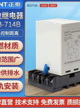 液位继电器开关jyb-714B自动水位控制器水箱感应380v家用220v
