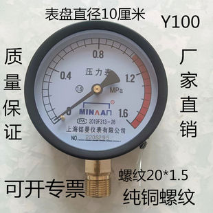 Y100压力表径向普通水压表气压表工业蒸汽泵家用地暖自来水打压表