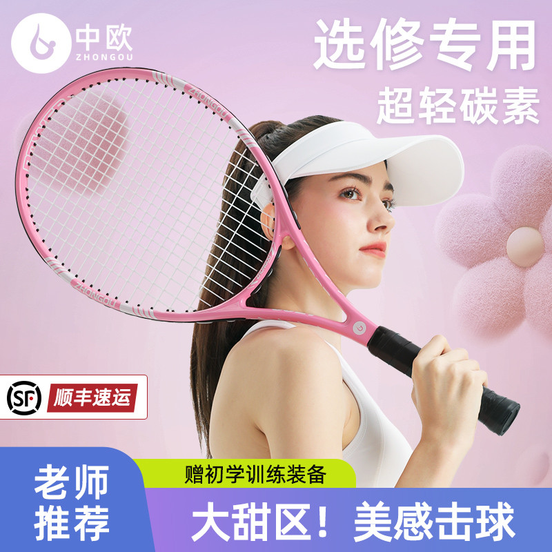 正碳素网球拍单人带线打回弹训练器初学者双人一人固定底座