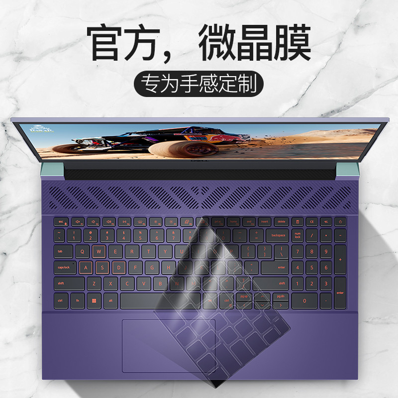 适用Dell戴尔G15键盘膜G3游匣5520笔记本5511电脑5525 G5贴G7 551