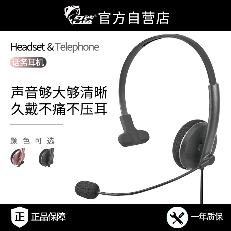 名鲨N15话务专用耳机Type-C客服电话耳麦网课台式电脑带麦克风USB