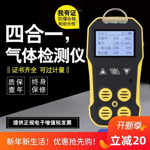 BH-4/BH-90A测氧仪测爆仪船用四合一简配款有毒害气体检测仪
